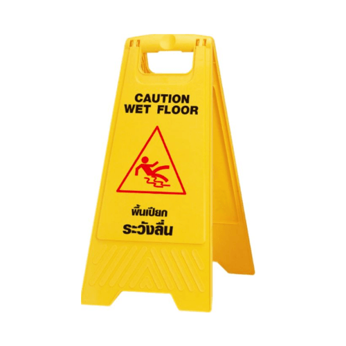 ป้ายเตือน  โปรดระวังพื้นเปียก แบบตั้งพื้น  ขนาด 30*62*62 สีเหลือง