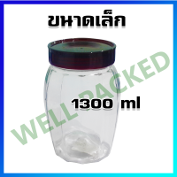 ขวดโหล โหลแก้ว ขวดโหลแก้ว พร้อมฝาปิด (ขนาดเล็ก 1.3 ลิตร) / 1 ใบ - Glass Bottle, Glass Jar (Small Size 1.3 Liters) / 1 Pc