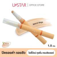 USTAR LOLLIPOP CUSHION CONCEALER #NATURAL BEIGE - ยูสตาร์ โลลี่ป๊อป คุชชั่น คอนซิลเลอร์ #เนเชอรัล เบจ