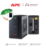 APC (BX700U-MS) Back-UPS 700VA/390W เครื่องสำรองไฟ ประกัน 2Y