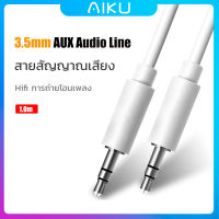 AIKU สาย Audio AUX Audio Cable Jack 3.5 Audio Cable 3.5mm Speaker Line Aux Cable for Huawei P20 Pro, Samsung S10, iPhone 6 Samsung galaxy s8 Car Headphone