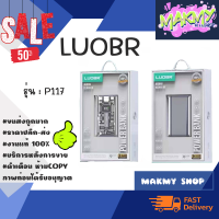 LUOBR P117 PD20W &amp; 22.5W แบคสำรอง 10000 mAh พร้อมส่ง (80166)