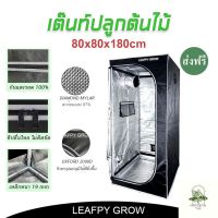 [ready stock][ส่งฟรี] เต๊นท์ 80x80x180 Premium OXFORD 2000D เต๊นท์ปลูกต้นไม้ LEAFPY รุ่น TOPมีบริการเก็บเงินปลายทาง