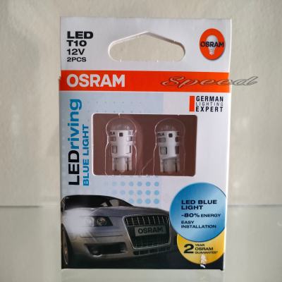 Osram ไฟหรี่ ไฟส่องป้ายทะเบียน LED T10 Blue Light แสงสีน้ำเงิน แท้ 100% รับประกัน 2 ปี