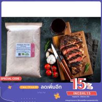 ?สินค้าขายดี? (ส่งเร็ว)เกลือหิมาลายันสีชมพูแท้ 1 กก. ละเอียด FOOD GRADE สะอาด HIMALAYAN PINK SALT FLNE  FOOD GRADE 1 KG. คีโต ทำอาหาร