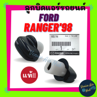 ลูกบิด แอร์ แท้!!! FORD RANGER 1998 - 2004 MAZDA FIGHTER (รุ่นตัวเล็ก มีปรับตรงกลาง) 1ตัว ปุ่มปรับแอร์ ฟอร์ด เรนเจอร์ 98 ไฟเตอร์ ปุ่มปรับอุณหภูมิ ปุ่มปรับพัด