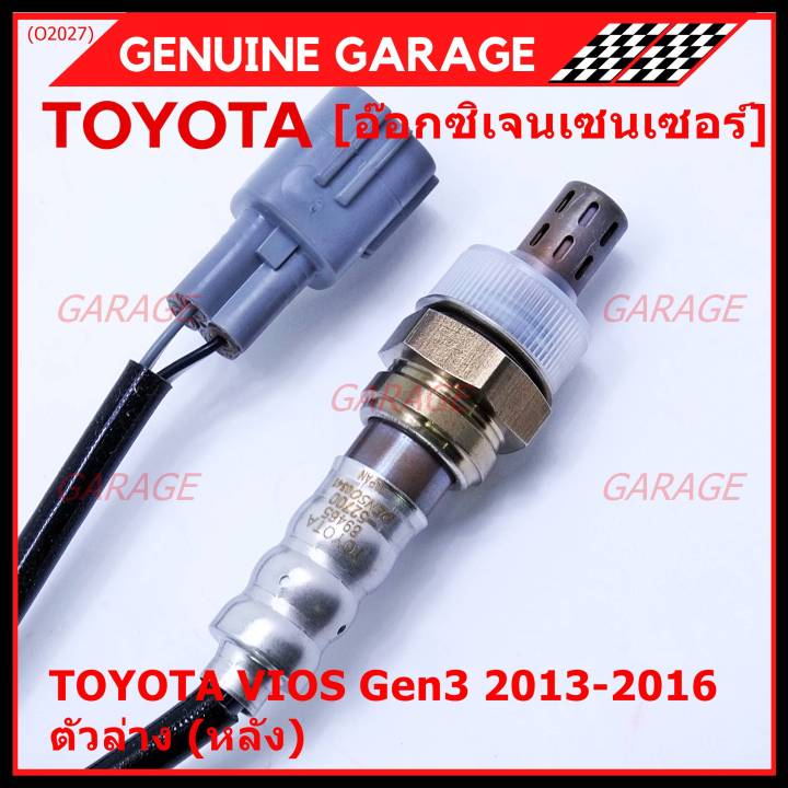 พิเศษ-ออกซิเจน-เซนเซอร์ใหม่แท้-toyota-vios-gen3-ปี-2013-2016-ออกซิเจนเซ็นเซอร์-ตัวล่าง-หลัง-รหัสแท้-89465-52700