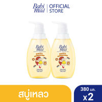 เบบี้มายด์ สบู่เหลวอาบและสระ แฮปปี้ ซันชายน์ ออร์แกนิก 380 มล. X2 / BABI MILD HEAD &amp; BODY BABY BATH HAPPY SUNSHINE ORGANIC 380ML x2