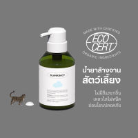 ✪BLANKBACT By Kitazawa น้ำยาล้างจานสำหรับสัตว์เลี้ยง สารสกัดจากพืช 275ml.KW18♝