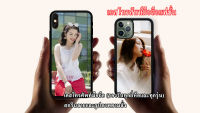 เคสโทรศัพท์มือถือ สกรีนลายและรูปภาพตามสั่ง