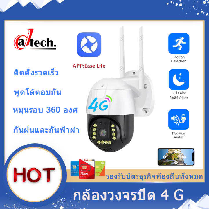 รุ้นใหม่ล่าสุด-4g-cctv-กล้องวงจรปิด-ใส่ซิม4g-ดูออนไลน์ระยะไกลได้-กล้องวงจรปิด-ไร้-สาย-5ล้านพิกเซล-full-hd-2560x1920p-ชัดจริง-12led-เป็นสีสั