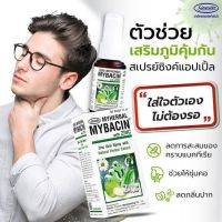 (Exp 10/05/25) Mybacin with Zinc Apple 15 ml สเปรย์พ่นคอมายเฮอบัลมายบาซิน สูตรแอปเปิ้ล 15 มล.