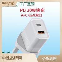 เครื่องชาร์จ PD30W มาตรฐานอังกฤษเหมาะสำหรับสิงคโปร์มาเลเซียได้รับการรับรองความปลอดภัย UK แกลเลียมไนไตรด์ชาร์จเร็ว