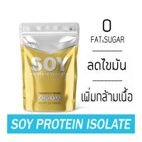 Soy Protein Isolate Plant Based ถั่วเหลือง ซอย โปรตีน ไอโซเลท (Non Whey เวย์ ) ลดไขมัน เพิ่มกล้ามเนื้อ