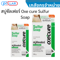 สบู่ซัลเฟอร์ Oxe cure Sulfur Soap 30 g / 100 g