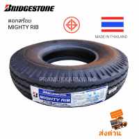 8.25-16 บริดสโตน 12PR  BRIDGESTONE ดอกสร้อย MIGHTY RIB ใหม่2023 ราคา1เส้น ยางคุณภาพสูงอันดับ1 ผู้นำยางผ้าใบ ยางรถหกล้อ ยางรถหกล้อขอบ16 ยางรถบรรทุก