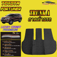 Toyota Fortuner 2015-รุ่นปัจจุบัน Trunk A (เฉพาะถาดท้ายรถแบบ A) ถาดท้ายรถ Toyota Fortuner 2015 2016 2017 2018 2019 2020 2021-รุ่นปัจจุบัน พรม6D VIP Mega Auto