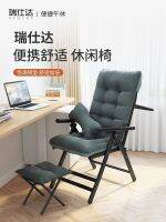 [COD] Sleeping and sitting chair design sense sunbathing learning adult mahjong comfortable for sedentary