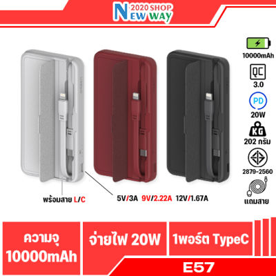 Orsen By eloop E57 แบตสำรอง 10000mAh PD 20W PowerBank พาวเวอร์แบงค์ เพาเวอร์แบงค์ Orsen