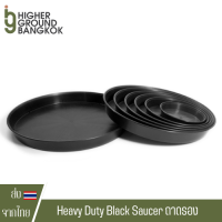 Heavy Duty Black Saucer ถาดรอง ถาดรองกระถางต้นไม้ มีหลายขนาดให้เลือก