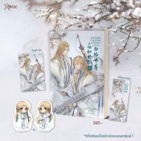 ฮัสกี้หน้าโง่กับอาจารย์เหมียวขาวของเขา เล่ม 6