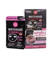 (6 ซอง) Cathy Doll White Head Cleansing Black Clay Mask 5g. เคทีดอลล์ ไวท์เฮด คลีนซิ่ง แบล็ค เคลย์ โคลนลอกสิวหัวดำ และสิวเสี้ยน