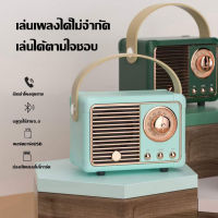 CDREAM  ลำโพงบลูทธย้อนยุค HM11 ลำโพงบลูทูธ ขนาดเล็กกระทัดรัด ดีไซน์หรูหรา Mini Wireless Speaker 3W Portable Bluetooth Speaker Volume Control