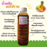 น้ำหมักผลไม้รวม 500ml จุลินทรีย์ชีวภาพ