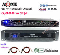 ชุดเครื่องเสียง เครื่องเสียงกลางแจ้ง Power 5000W PM.PO พร้อมปรีแอมป์คาราโอเกะ รองรับUSB-BLUETOOTH Set K5000/9500U ฟรีส่งสัญญาณ ส่งฟรี