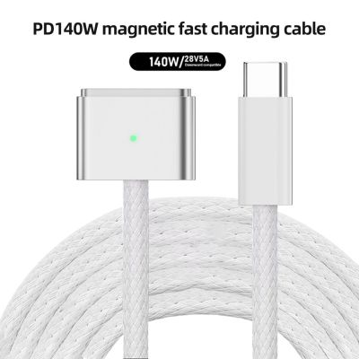 PD140W Type-C ตัวผู้เป็น Magsafe3ปลั๊กตัวแปลงระบบชาร์จแม่เหล็กสายแปลงสัญญาณชาร์จ2ม. สำหรับโน้ตบุ๊ค MacBook Air/โปรแล็ปท็อป Yuebian