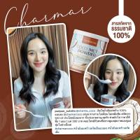 **1 กระป๋อง+1 ถุง ราคา 390 บาท** ชามาร์ โคโค ผงมะพร้าว  Charmar COCO MCT naturat extract โคโค่ ชนิดผงสกัดเย็น