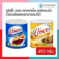 ❗❗แนะนำ❗❗ น้ำพริกเผา ตราอร่อยดี 65 กรัม /125 กรัม  RT1.12494[ส่งฟรี]