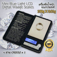 Mini Blue Light LCD Digital Waage Scale 100 g X 0.01 g เครื่องชั่งในครัว เครื่องชั่งทอง ที่ชั่งเครื่องประดับ ตาชั่งเครื่องประดับ เครื่องชั่งสร้อย ชั่งทอง