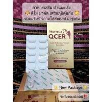 ♜QCER 20เม็ด ของแท้ ถูกจริง ✅ อาหารเสริมต้านมะเร็ง​ เสริมภูมิคุ้มกัน คีโม ผ่าตัด ปรับร่างกายให้สมดุลย์ สุนัข หมา แมว❧