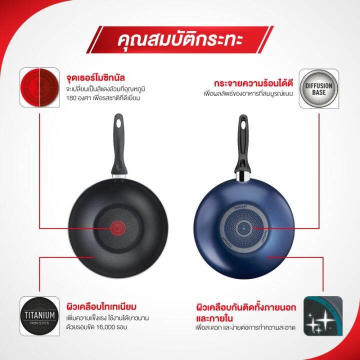 tefal-เซ็ตเครื่องครัว3ชิ้น-กระทะก้นลึก-กระทะก้นแบนรุ่น-clearcook-กระทะก้นลึก28ซม-ลึก7-7ซม-กระทะก้นแบน-26-ซม-ลึก6-3ซม-ใช้กับเตาแม่เหล็กไฟฟ้าไม่ได้