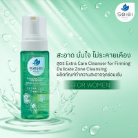 SEIEI Delicate Zone Cleansing Foam สูตร Extra Care Cleanser for Firming (สีเขียว) ขนาด 175 ML