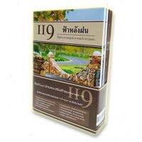 IBS คู่มือศึกษาพระคัมภีร์ในกลุ่มย่อยชุด 119 หมวดประเด็นที่น่าสนใจ Topic