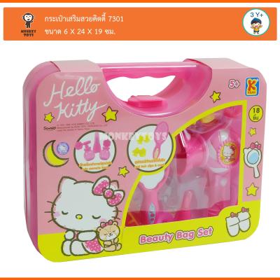 Monkey Toys ชุดกระเป๋าเสริมสวย คิตตี้ Kitty Beauty Bag Set 7301