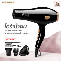 little-kid ไดร์เป่าผม Hair dryer ไดร์จัดแต่งทรงผม รุ่นยอดนิยม DELIYA ปรับแรงลมได้ 5 ระดับ