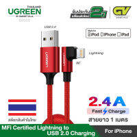 UGREEN Lightning to USB 2.4A Cable 1M, 90° Angled รุ่น 60521 สีดำ/รุ่น60555 สีแดง รองรับการใช้งาน iPhone 11 Pro Max XR X Xs Max 8 7 Plus 6S 6 5 iPad