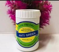 Anti Green กำจัดตะไคร่น้ำเขียว สาหร่ายสีเขียวแกมน้ำเงิน ตู้ปลา บ่อปลา 200ml