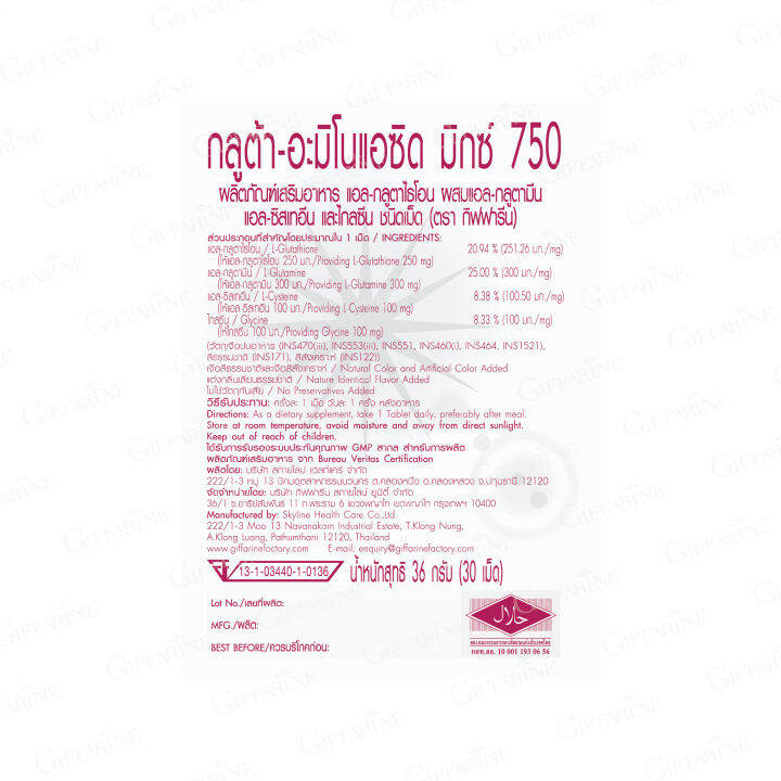 ส่งฟรี-กลูต้า-กิฟฟารีน-กลูต้า-อะมิโน-แอซิด-กิฟฟารีน-ผลิตภัณฑ์เสริมอาหาร-แอล-กลูตาไธโอน-ผสม-แอล-ซิสเทอีน