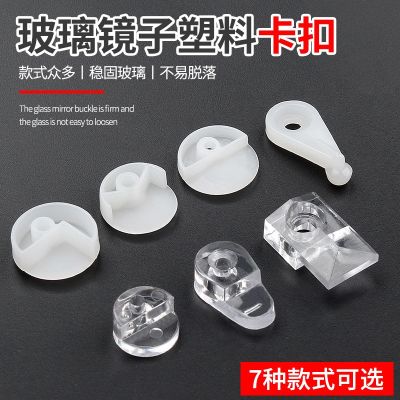 ✱ Transparent plastic clip button glass Angle button button child mirror clamp fittings bathroom mirror fixed buckle