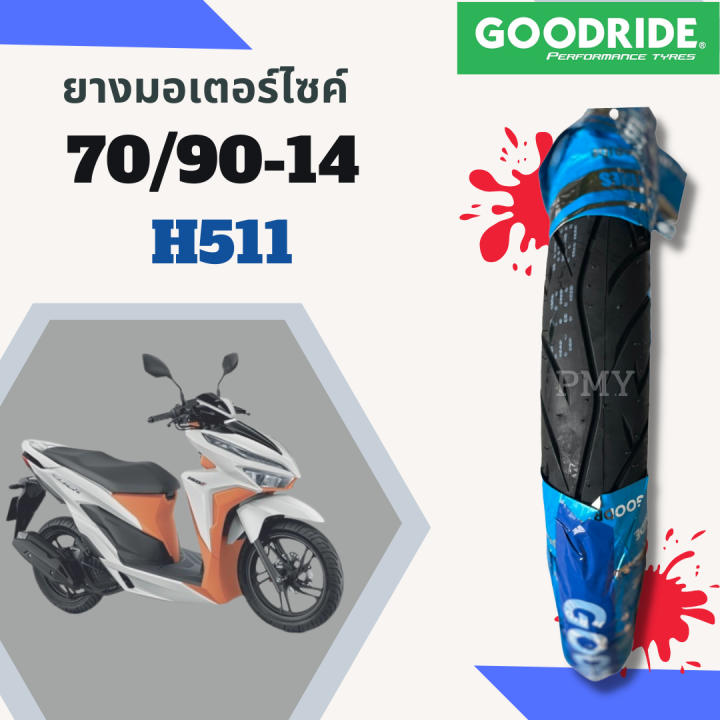 ยางนอกรถมอเตอร์ไซค์-70-90-14-tt-4pr-ชนิดใช้ยางใน-ยี่ห้อ-goodride-รุ่น-h511-ราคาต่อ1เส้น-ผลิตในประเทศไทย-คุณภาพดี