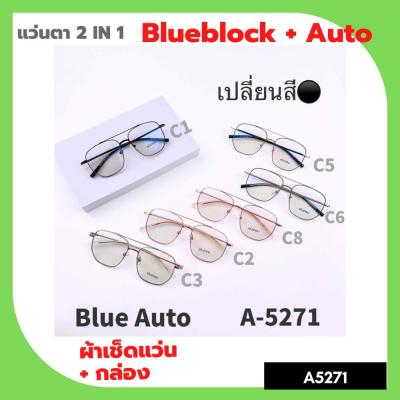 A-5271 แว่นตา BlueBlock+Auto