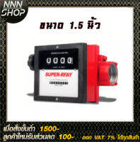 เครื่องวัดการไหล M-FM-900 ไม่จำเป็นต้องใช้ไฟฟ้าสามารถใช้ในทุ่งนาและสถานที่อื่น ๆ ที่ไม่มี แข็งแรงทนทาน