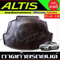 ถาดท้าย ถาดรองพื้นรถยนต์ Toyota Altis 2014-2018 (AO)