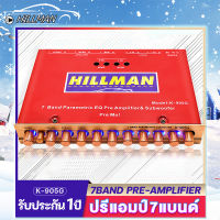 HO ปรีโมแรงๆ7แบน โม ปรีแอม ปรีแอมรถยนต์ ปรีแอมป์ 7 แบนด์ ตัวปรับเสียง ปีเครื่องเสียง ปรีแอมป์ 7 แบนด์แท้ ปรีรถยนต์ ปรี แยกซับอิสระ