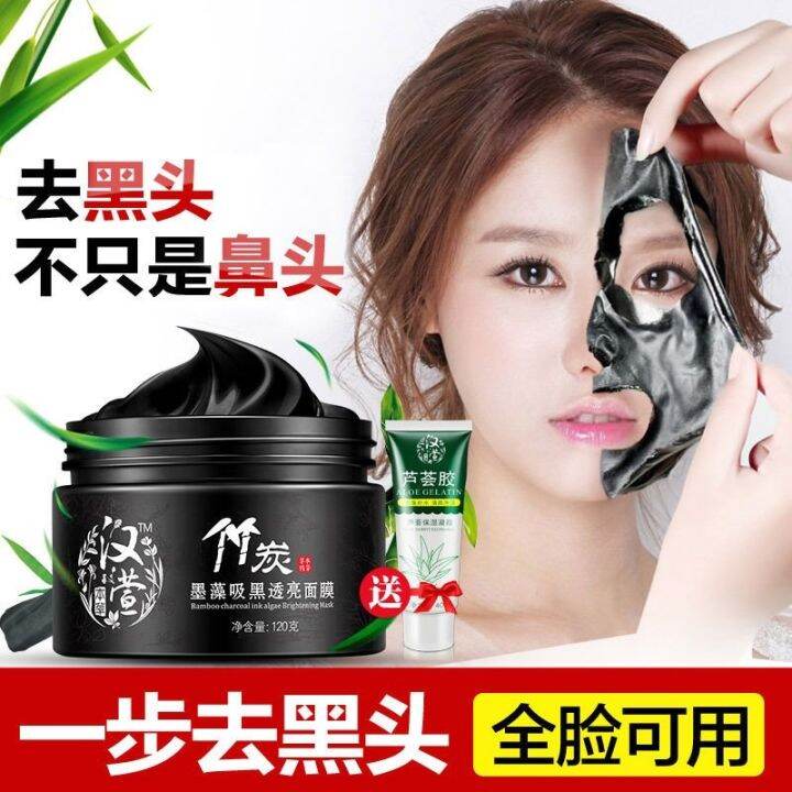 Bamboo Charcoal To Remove Blackhead Mask Tear Off Nasal Membrane Mud