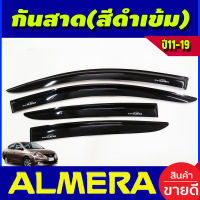 คิ้วกันสาดประตู กันสาด คิ้ว 4 ชิ้น นิสสัน อเมร่า NISSAN ALMERA 2011 2012 2013 2014 2015 2016 2017 2018 2019 ใส่ร่วมกันได้ A